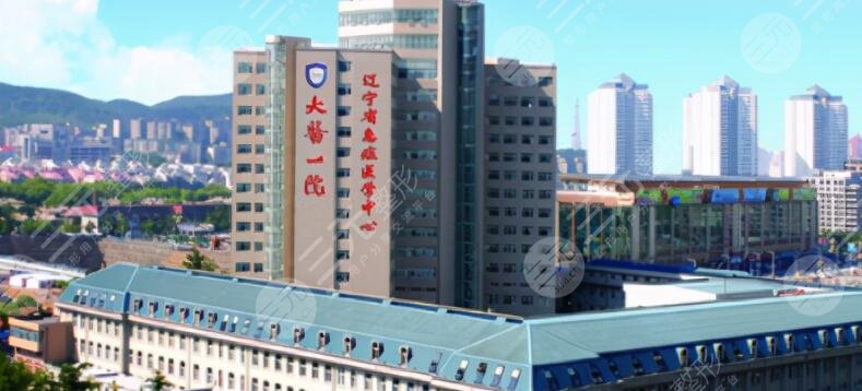 大連醫(yī)科大學(xué)附屬第一醫(yī)院