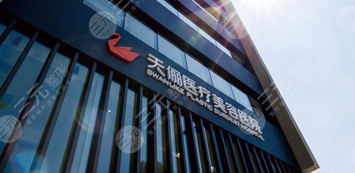 大連天儷醫(yī)療美容