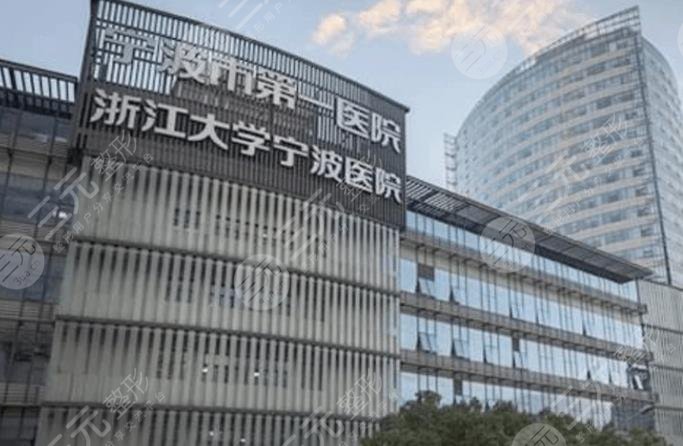 寧波大學(xué)附屬第一醫(yī)院外灘院區(qū)整