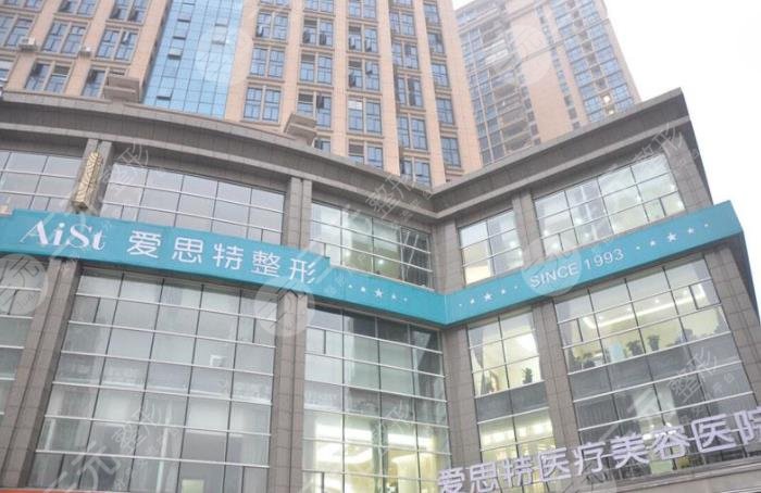 長(zhǎng)沙愛思特醫(yī)療美容醫(yī)院