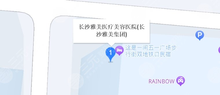 長(zhǎng)沙雅美醫(yī)療美容醫(yī)院