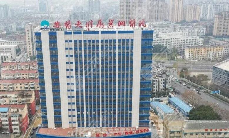 安徽醫(yī)科大學附屬巢湖醫(yī)院