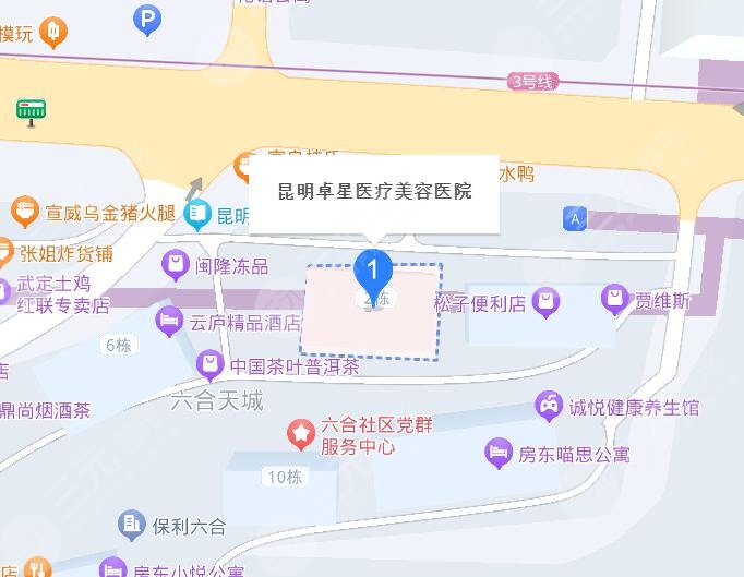 昆明卓星醫(yī)療美容醫(yī)院地址