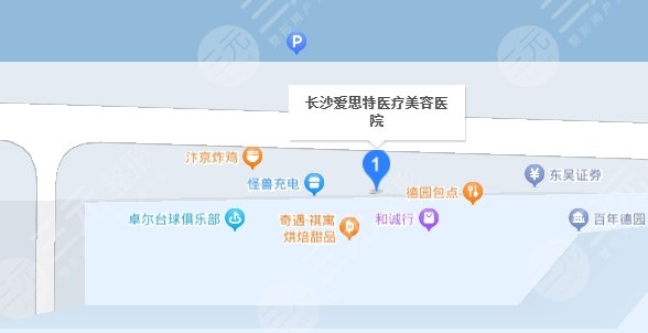 長(zhǎng)沙愛(ài)思特醫(yī)療美容醫(yī)院