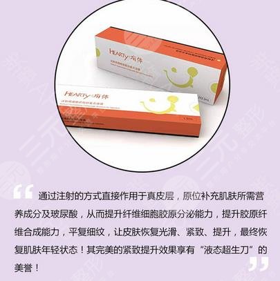 頸紋是打膠原還是打嗨體