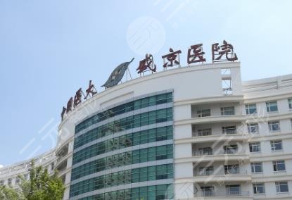 盛京醫(yī)院醫(yī)療