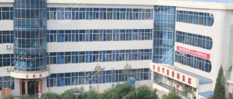 太原華晉醫(yī)院