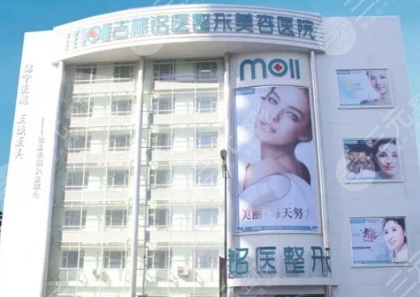 吉林銘醫(yī)整形美容醫(yī)院