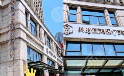 天津與時宜美醫(yī)療