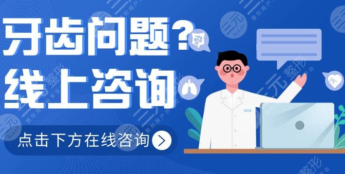 臺州市中心醫(yī)院口腔科