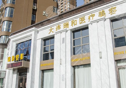 大連割眼袋手術(shù)哪家美容院做的<span style=