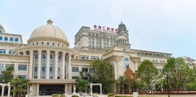 徐州仁慈醫(yī)院