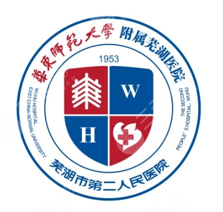蕪湖市第二人民醫(yī)院口腔科簡介