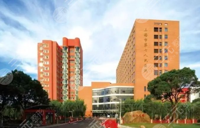 上海第七人民醫(yī)院做雙眼皮怎么樣/手術好嗎?