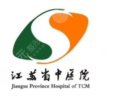江蘇省中醫(yī)院整形外科簡(jiǎn)介