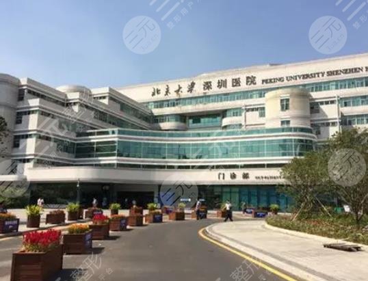 北大深圳醫(yī)院