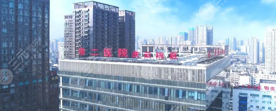 成都二醫(yī)院