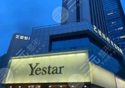 寧波藝星時(shí)代醫(yī)療美容醫(yī)院