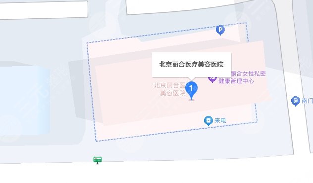 北京麗合醫(yī)療美容醫(yī)院地址