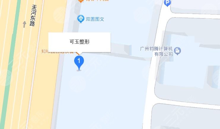 廣州可玉地址