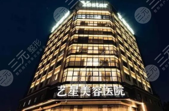 成都藝星整形美容醫(yī)院