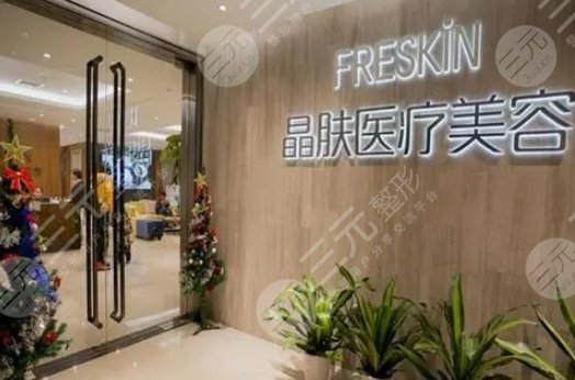 四川晶膚醫(yī)療美容醫(yī)院