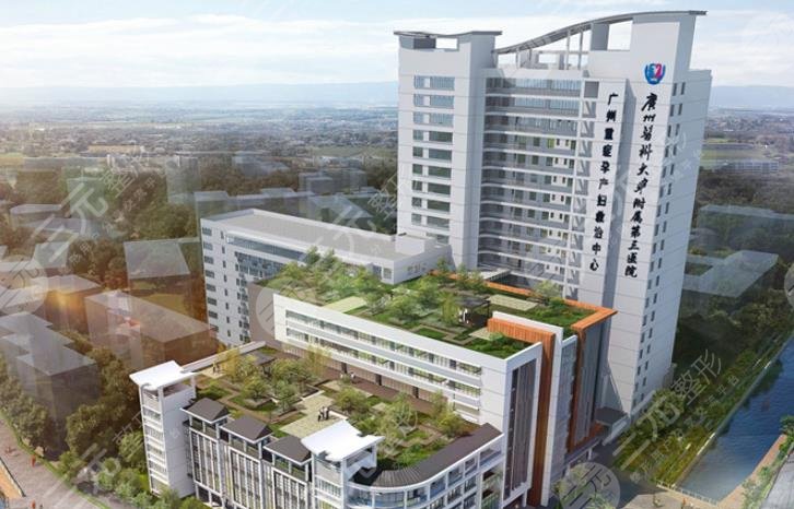 廣州醫(yī)科大學(xué)附屬第三醫(yī)院