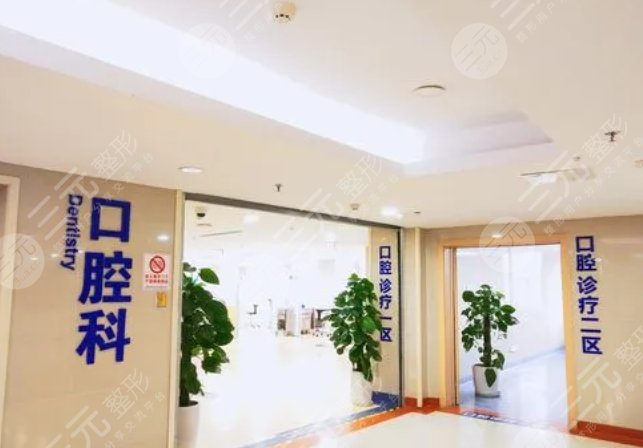 重慶口腔醫(yī)院