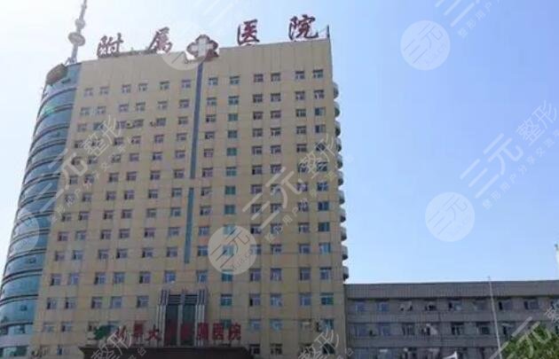 北華大學(xué)附屬醫(yī)院