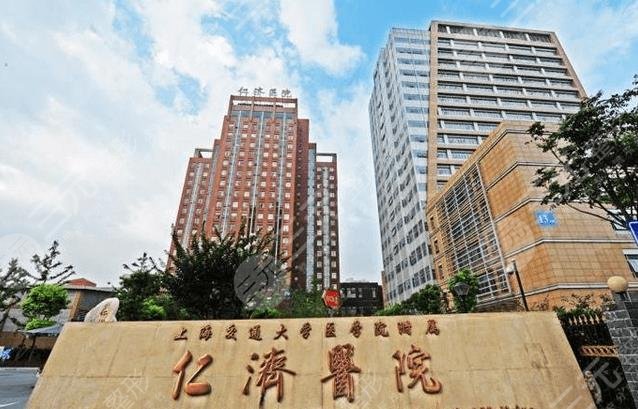 仁濟(jì)醫(yī)院