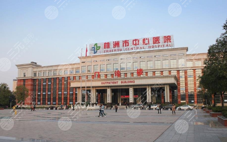 株洲市中心醫(yī)院