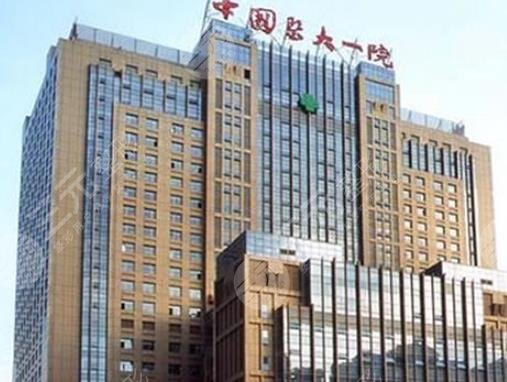 中國(guó)醫(yī)科大學(xué)附屬第一醫(yī)院