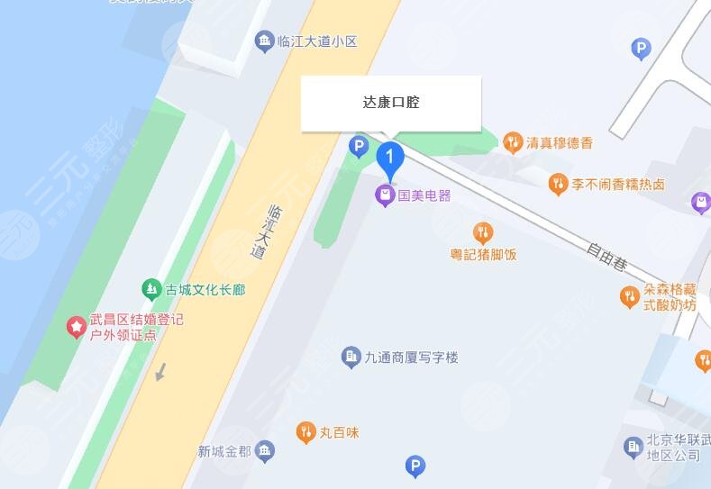 武漢達(dá)康口腔地址