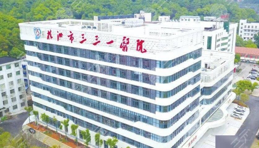 株洲市三三一醫(yī)院