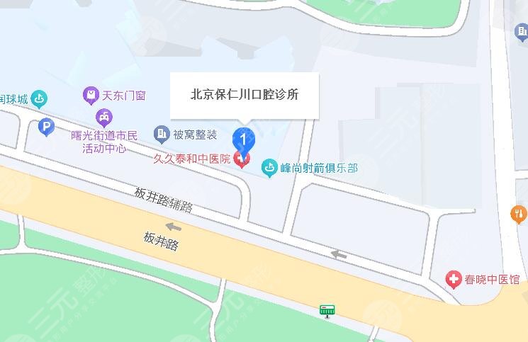 北京保仁川口腔地址