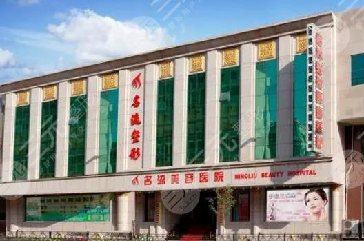 沈陽(yáng)名流整形醫(yī)院