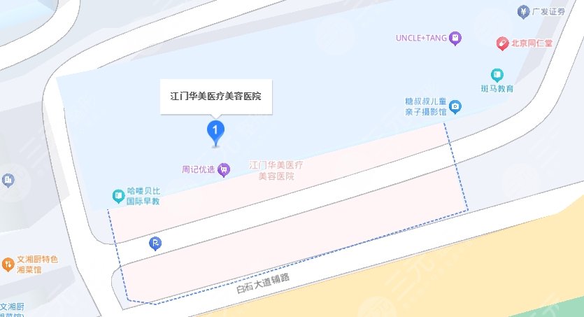 江門(mén)華美美容醫(yī)院地址