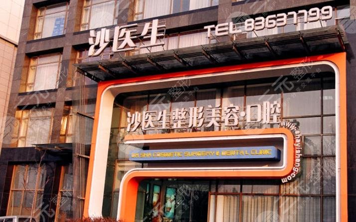 大連沙醫(yī)生