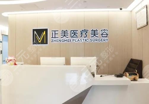 北京正美醫(yī)療美容診所