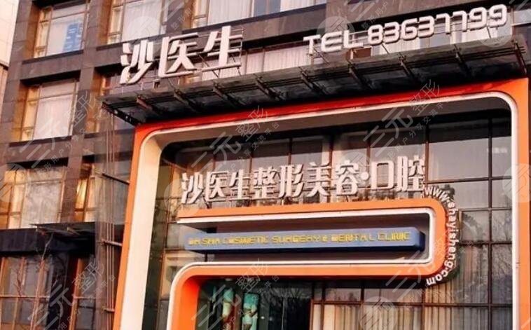 大連沙醫(yī)生美容醫(yī)院