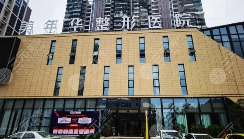 恩施美年華整形外科醫(yī)院