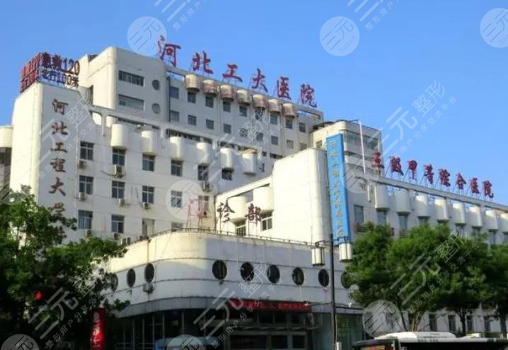河北工程大學(xué)附屬醫(yī)院醫(yī)