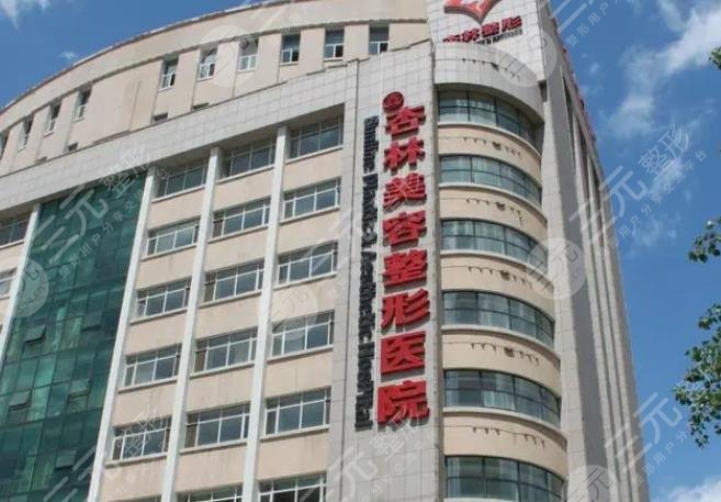 沈陽杏林整形醫(yī)院