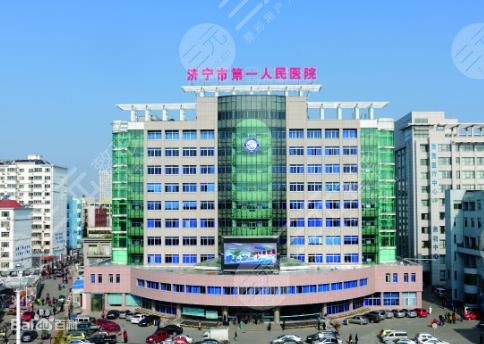 濟寧人民醫(yī)院