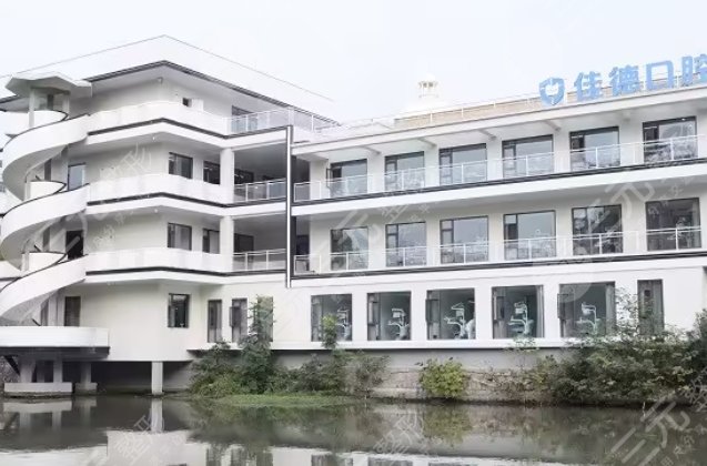 阜陽市佳德口腔醫(yī)