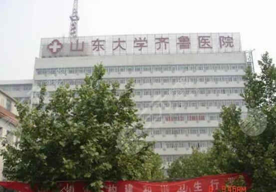 齊魯醫(yī)院
