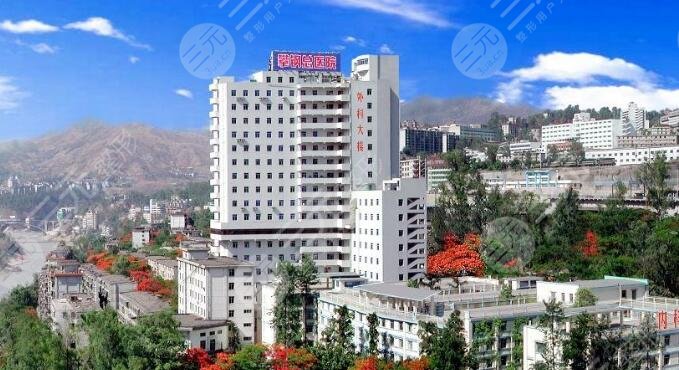 攀鋼集團總醫(yī)院