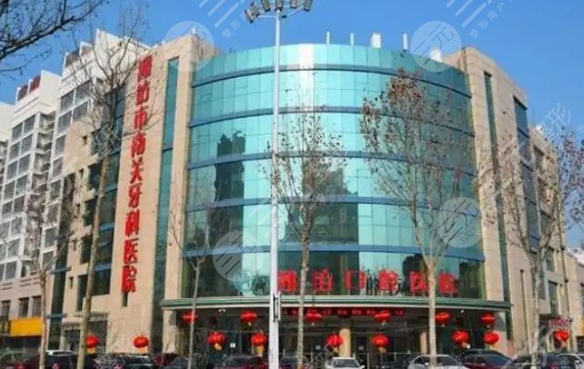 濰坊市南關(guān)牙科醫(yī)院