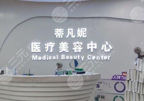 北京蒂凡妮隆鼻好不好