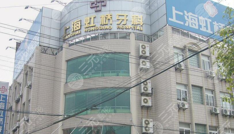 上海虹橋醫(yī)院